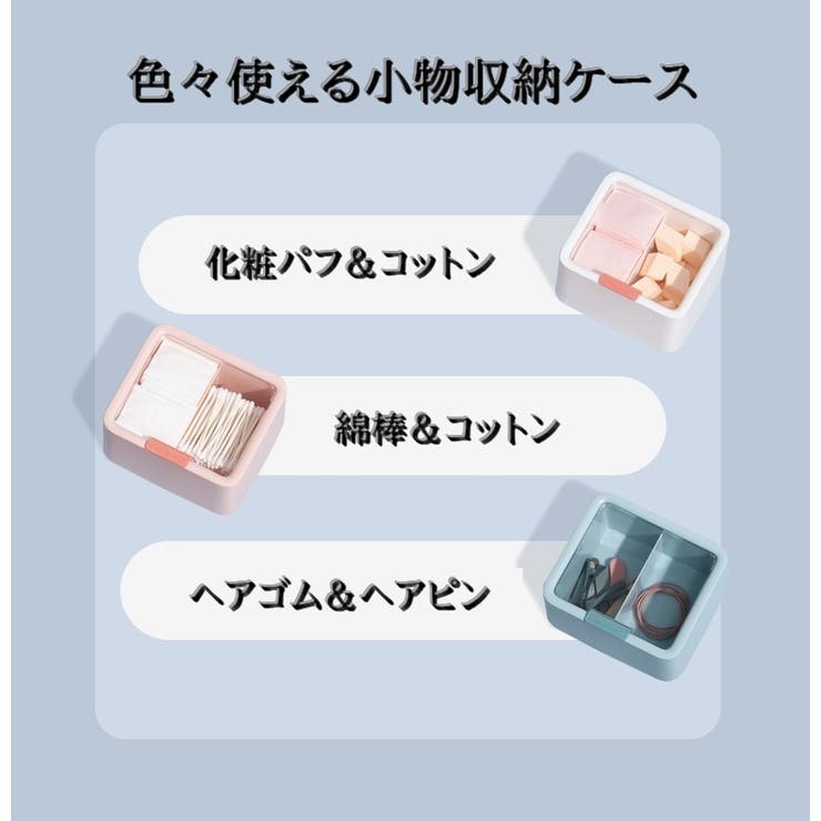 コットンケース 綿棒ケース メイク道具 | PlusNao | 詳細画像13 
