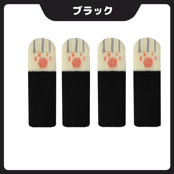 椅子脚カバー チェアソックス 1脚分 | PlusNao | 詳細画像10 