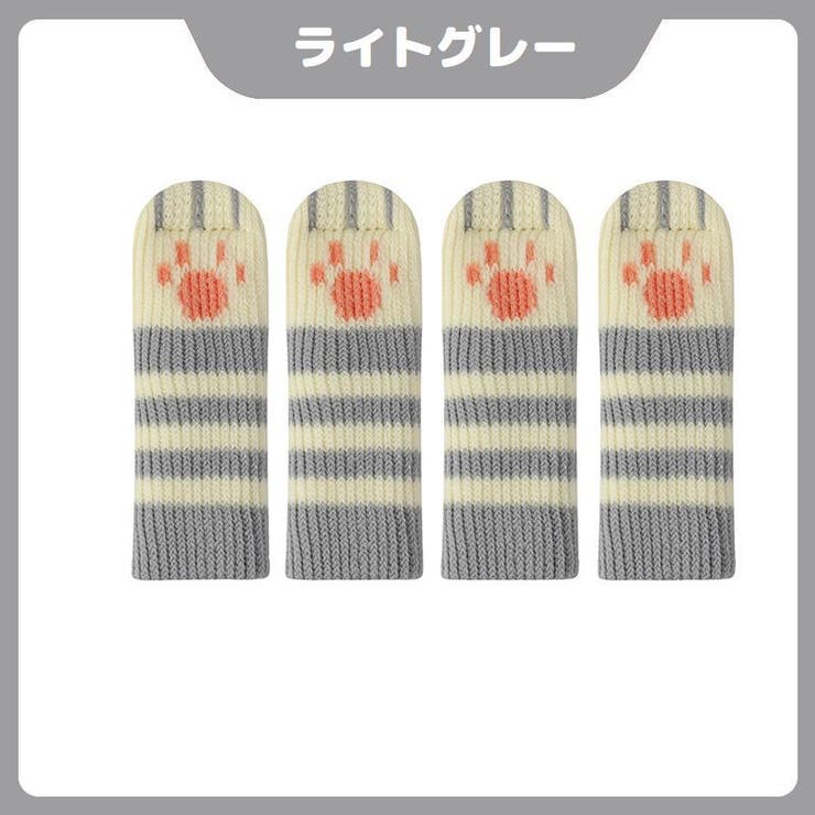 椅子脚カバー チェアソックス 1脚分 | PlusNao | 詳細画像12 