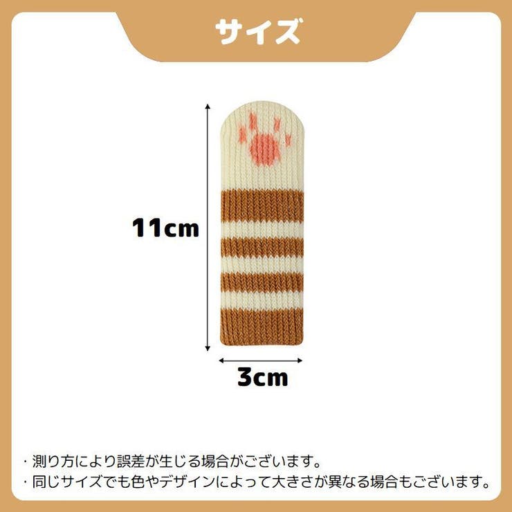 椅子脚カバー チェアソックス 1脚分 | PlusNao | 詳細画像20 