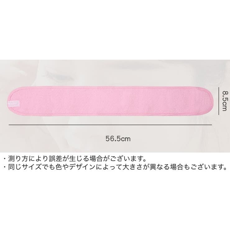 ヘアバンド ヘッドバンド 洗面用 | PlusNao | 詳細画像18 