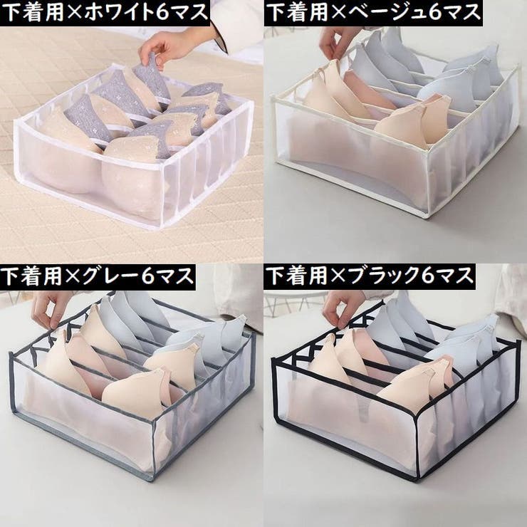 衣類収納ボックス 下着収納ケース 折りたたみ | PlusNao | 詳細画像13 