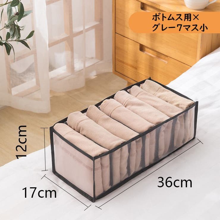 衣類収納ボックス 下着収納ケース 折りたたみ | PlusNao | 詳細画像17 
