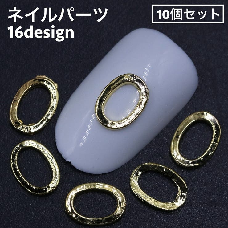 ネイルパーツ 10個セット デコレーション | PlusNao | 詳細画像1 