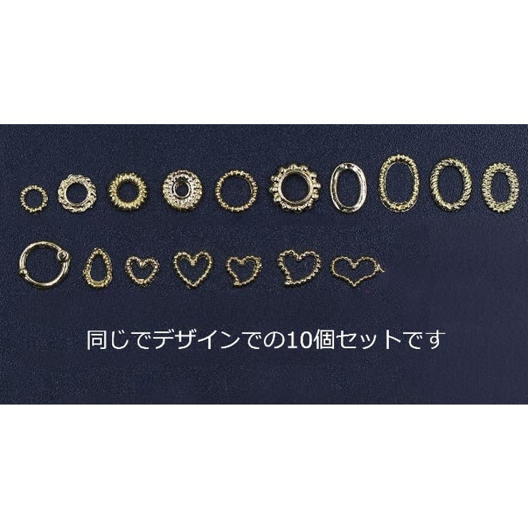 ネイルパーツ 10個セット デコレーション | PlusNao | 詳細画像2 