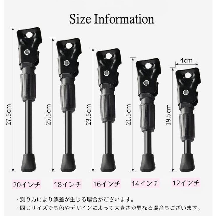 キックスタンド サイドスタンド 子供用自転車 | PlusNao | 詳細画像14 