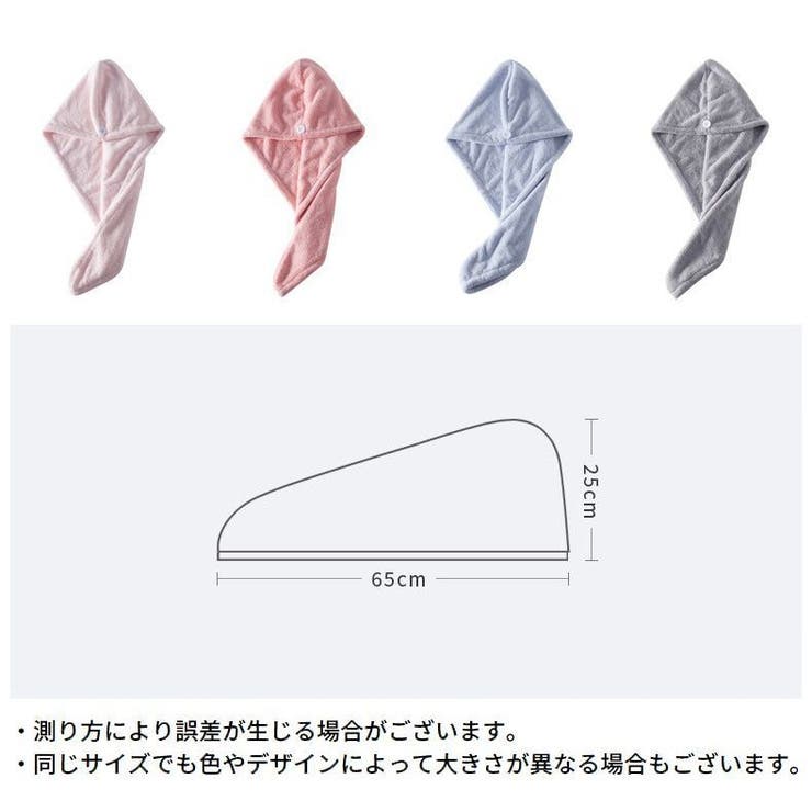 タオルキャップ ヘアキャップ ヘアドライタオル | PlusNao | 詳細画像16 