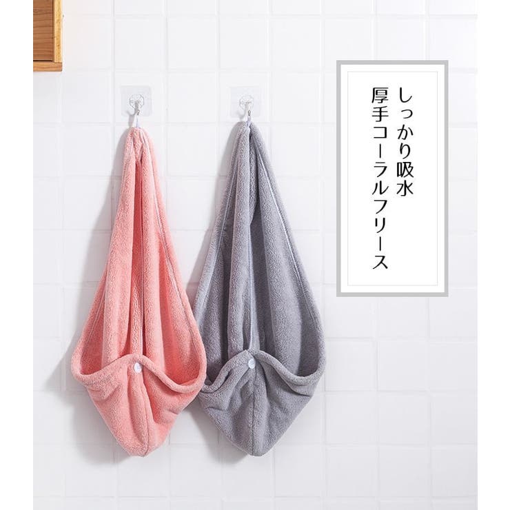 タオルキャップ ヘアキャップ ヘアドライタオル | PlusNao | 詳細画像8 