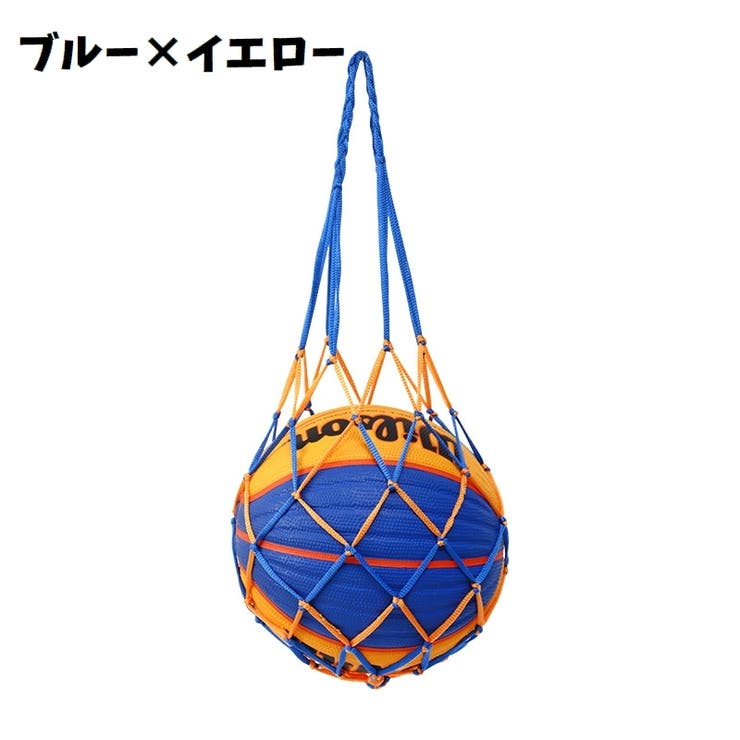 ボールネット ボールバック ボール収納 | PlusNao | 詳細画像10 