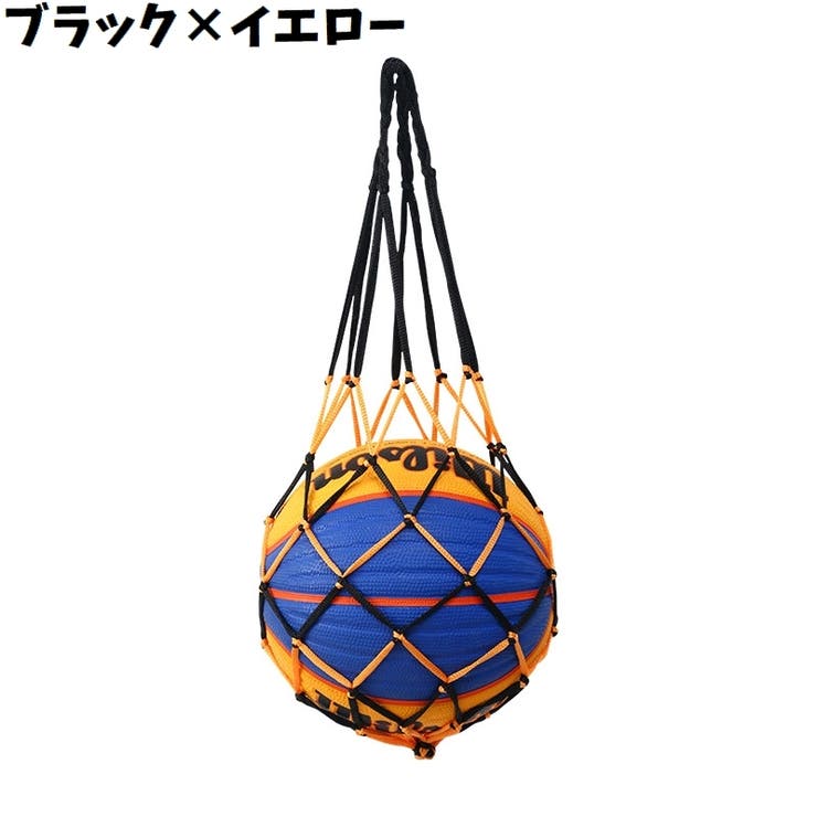 ボールネット ボールバック ボール収納 | PlusNao | 詳細画像11 