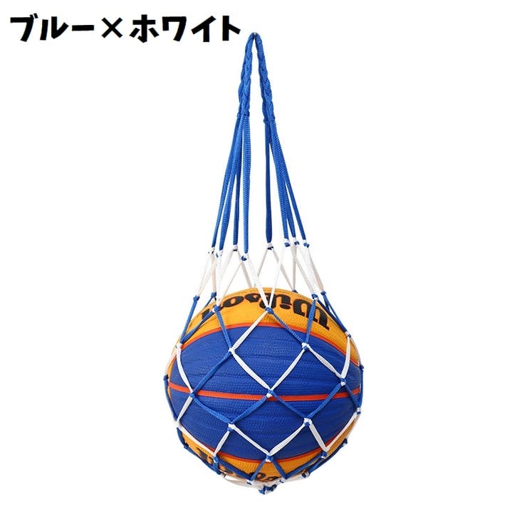 ボールネット ボールバック ボール収納 | PlusNao | 詳細画像12 