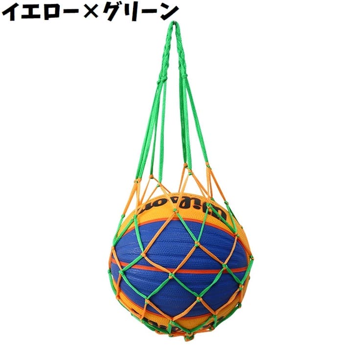 ボールネット ボールバック ボール収納 | PlusNao | 詳細画像13 