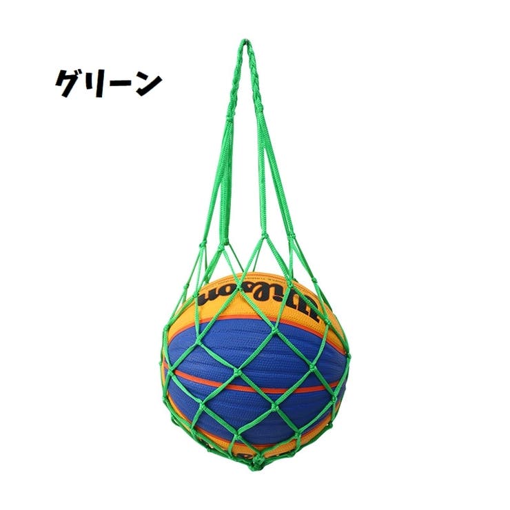 ボールネット ボールバック ボール収納 | PlusNao | 詳細画像18 