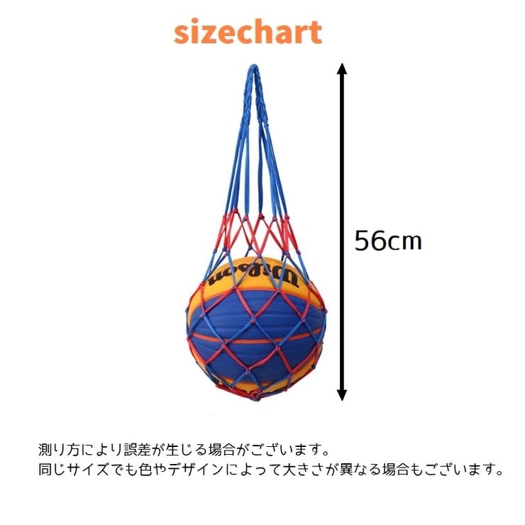 ボールネット ボールバック ボール収納 | PlusNao | 詳細画像19 