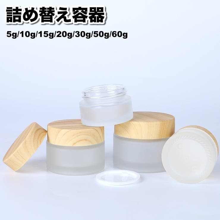 詰め替え容器 クリーム用容器 詰め替えケース | PlusNao | 詳細画像1 