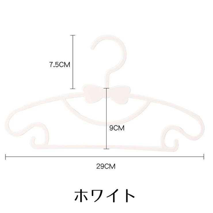 キッズハンガー ベビーハンガー 10本セット | PlusNao | 詳細画像11 