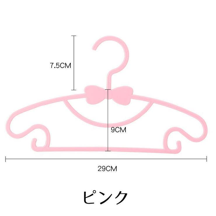 キッズハンガー ベビーハンガー 10本セット | PlusNao | 詳細画像13 