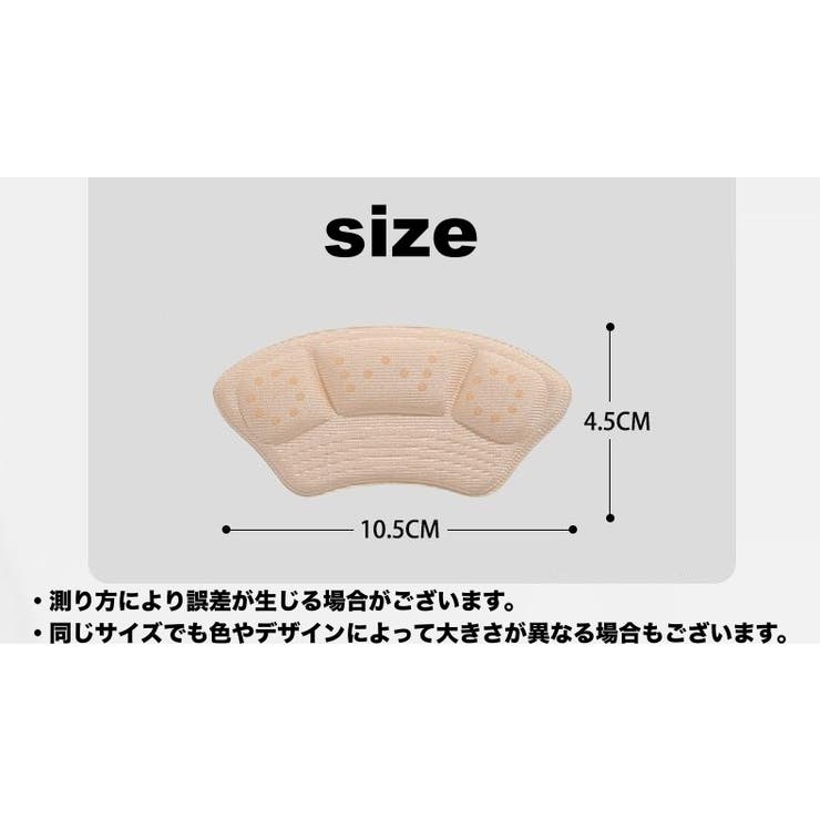靴ずれ防止パッド 1足分 左右セット | PlusNao | 詳細画像15 