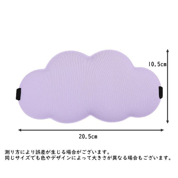 アイマスク 立体型 3D設計 | PlusNao | 詳細画像15 