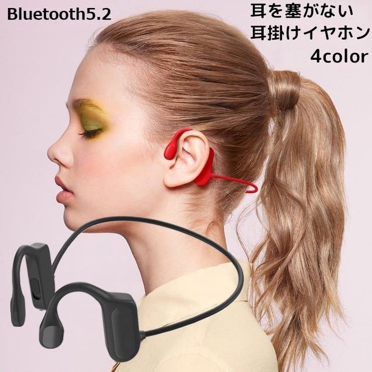 骨伝導イヤホン ワイヤレス Bluetooth5 | PlusNao | 詳細画像1 
