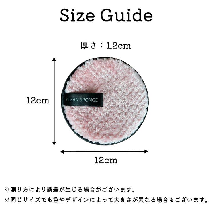 メイク落としパフ 洗顔スポンジ 丸型 | PlusNao | 詳細画像10 