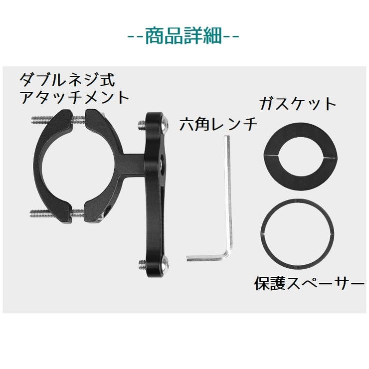 ボトルゲージ用アタッチメント ボトルホルダー 取付部品 | PlusNao | 詳細画像14 