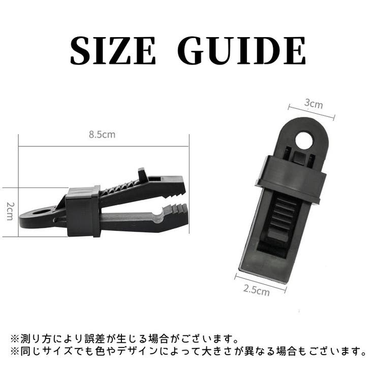 テントクリップ タープクリップ キャンプ用品 | PlusNao | 詳細画像15 