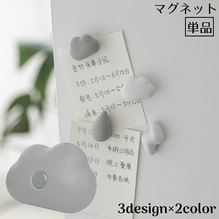 マグネット 磁石 単品1個 | PlusNao | 詳細画像1 