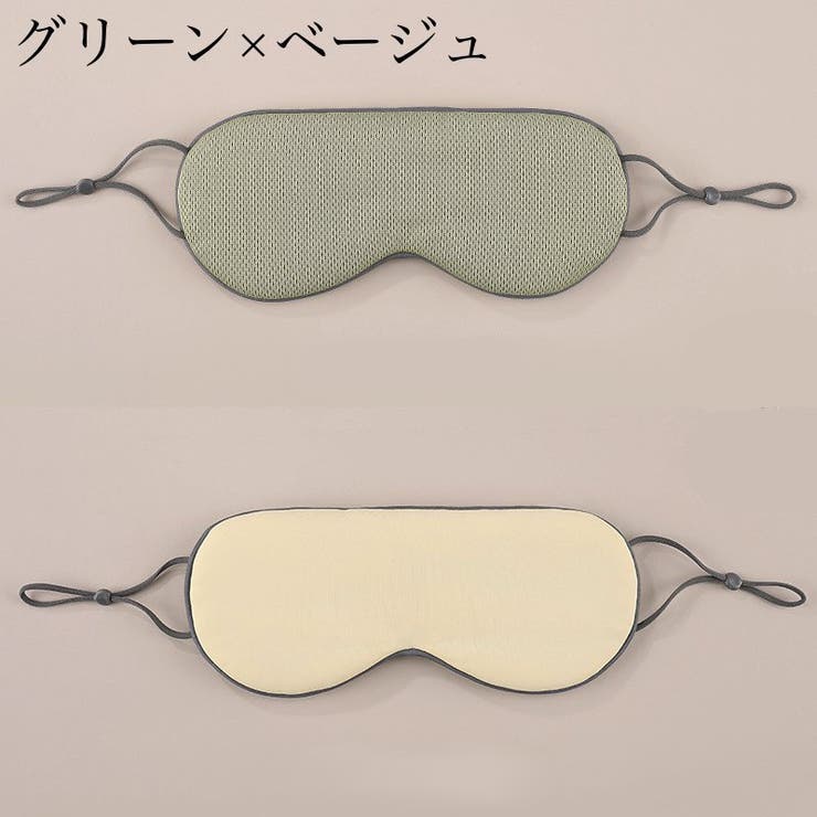 アイマスク 旅行用アイマスク 安眠グッズ | PlusNao | 詳細画像10 