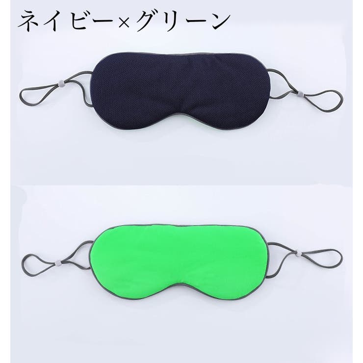 アイマスク 旅行用アイマスク 安眠グッズ | PlusNao | 詳細画像12 