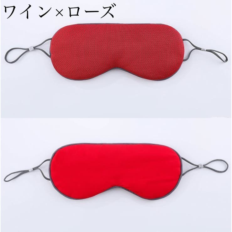 アイマスク 旅行用アイマスク 安眠グッズ | PlusNao | 詳細画像13 