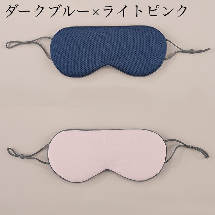 アイマスク 旅行用アイマスク 安眠グッズ | PlusNao | 詳細画像14 