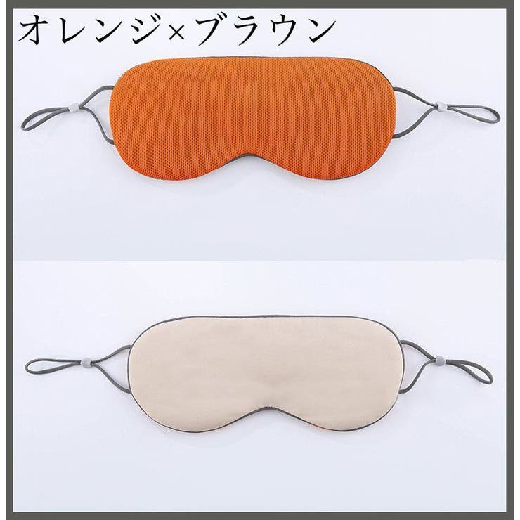 アイマスク 旅行用アイマスク 安眠グッズ | PlusNao | 詳細画像15 