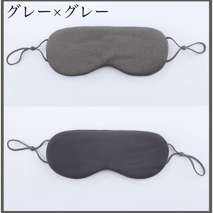 アイマスク 旅行用アイマスク 安眠グッズ | PlusNao | 詳細画像16 