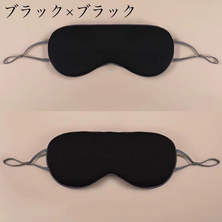 アイマスク 旅行用アイマスク 安眠グッズ | PlusNao | 詳細画像18 