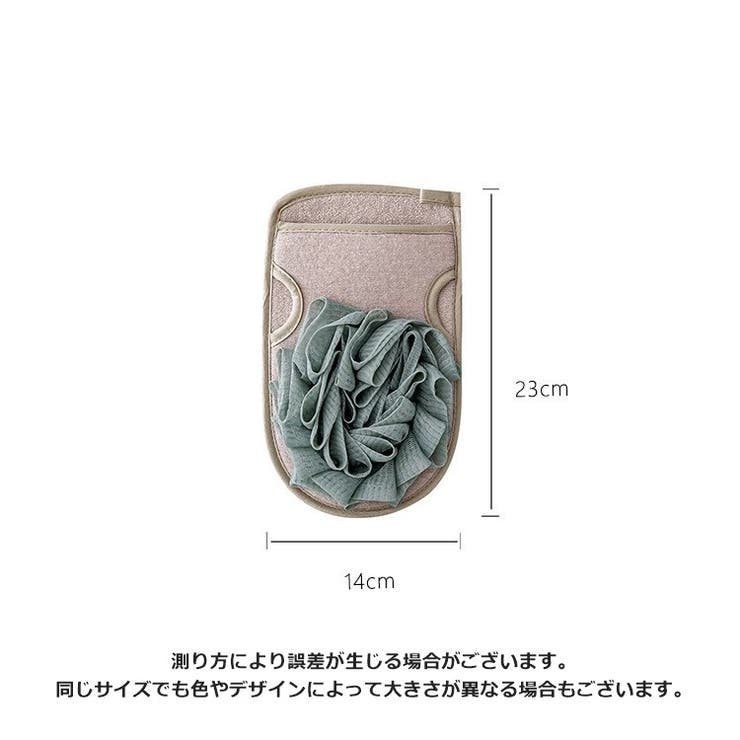 ボディミトン 垢すりミトン 両面 | PlusNao | 詳細画像14 