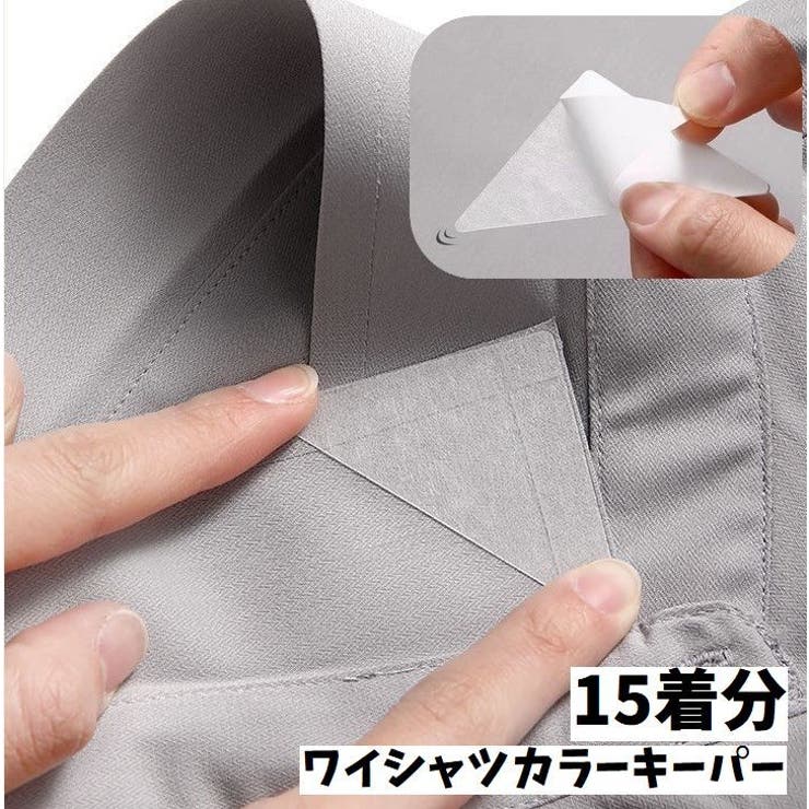 ワイシャツカラーキーパー カラーステイ 15着分 | PlusNao | 詳細画像1 