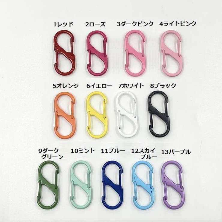 カラビナフック 同色5個セット S字 | PlusNao | 詳細画像8 