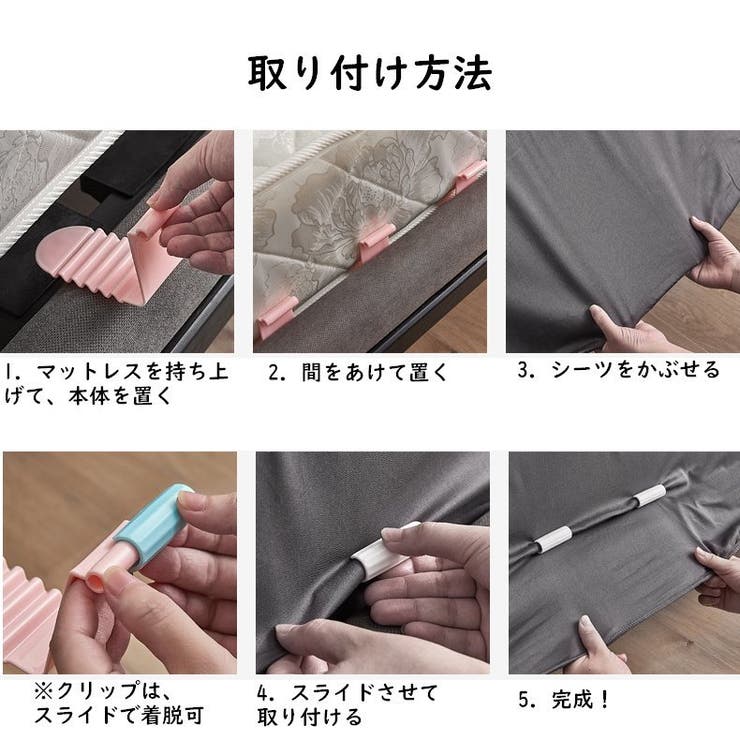 ベッドシーツクリップ 6個セット シーツ固定 | PlusNao | 詳細画像8 