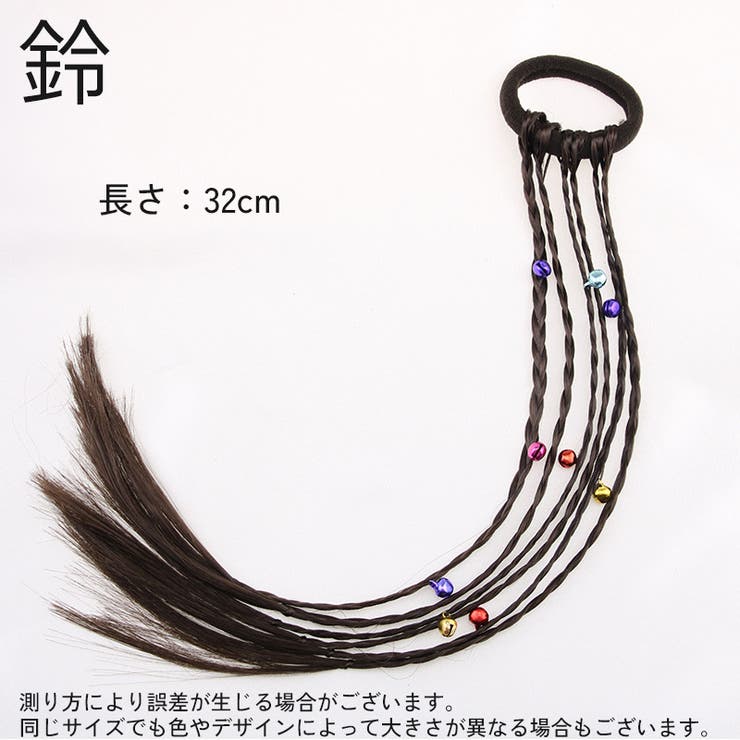 ポイントウィッグ つけ毛 ブレイズビーズ | PlusNao | 詳細画像8 