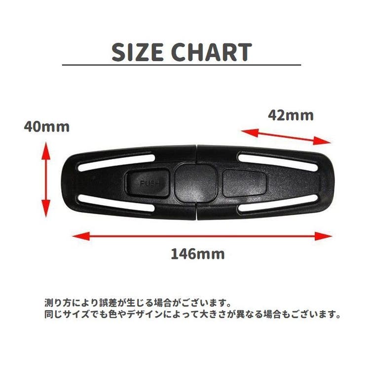 チャイルドシート 抜け出し防止 車 | PlusNao | 詳細画像7 
