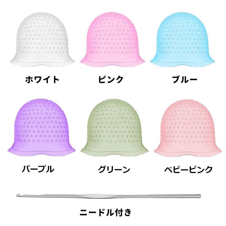 ヘアカラーキャップ 単品 1個 | PlusNao | 詳細画像16 
