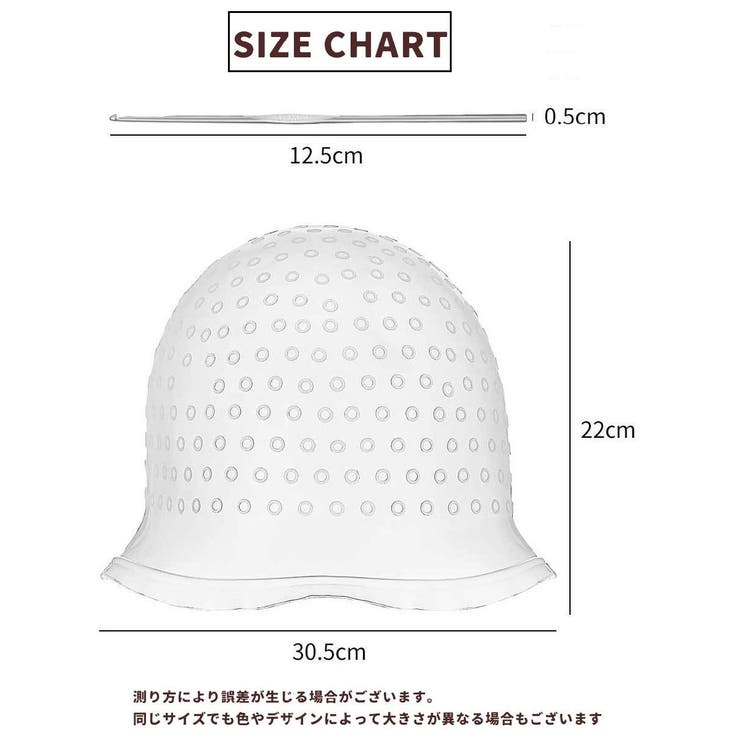 ヘアカラーキャップ 単品 1個 | PlusNao | 詳細画像17 