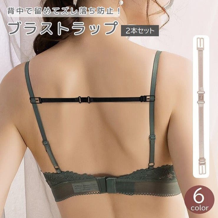 ブラストラップ ズレ防止 2本セット | PlusNao | 詳細画像1 