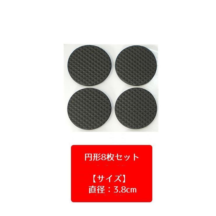 椅子脚パッド 2枚セット 2シートセット | PlusNao | 詳細画像14 