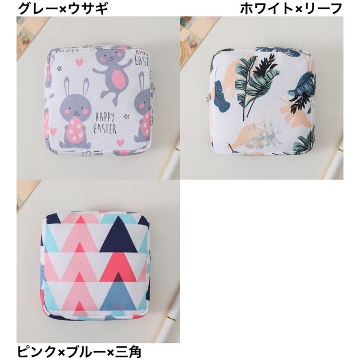 ナプキン用ポーチ サニタリーポーチ 生理用品入れ | PlusNao | 詳細画像18 