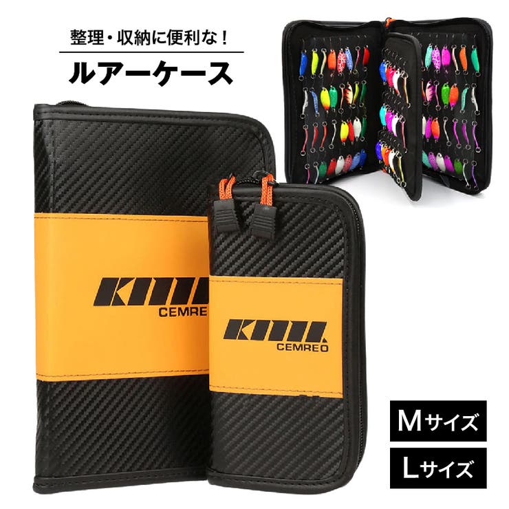 ルアーケース 釣り具入れ 疑似餌入れ | PlusNao | 詳細画像1 