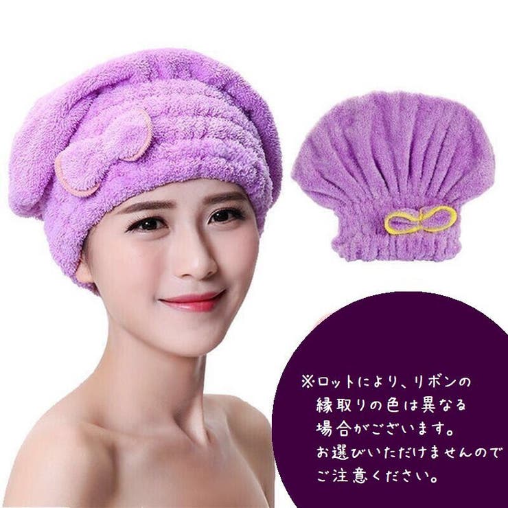 タオルキャップ ドライヘアキャップ 吸水タオル | PlusNao | 詳細画像10 
