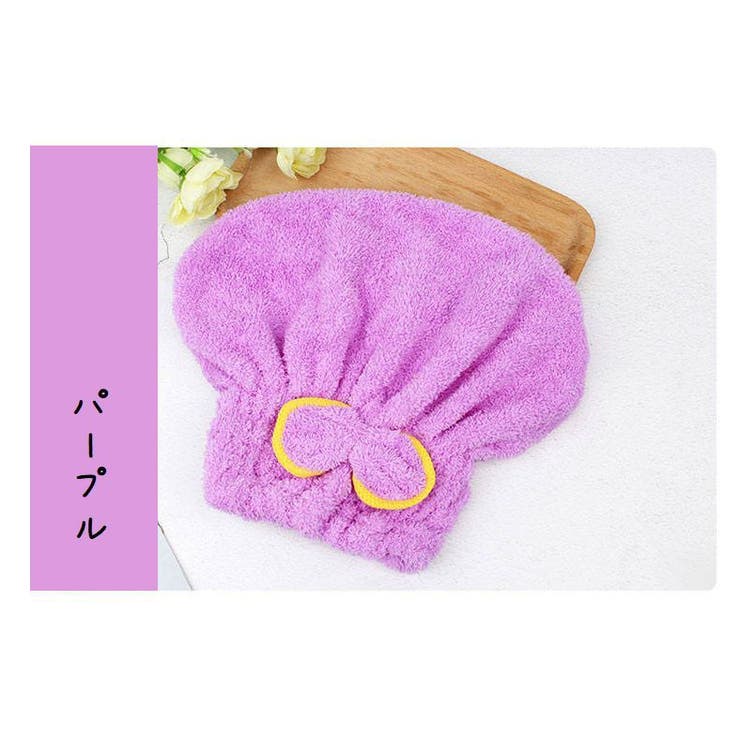 タオルキャップ ドライヘアキャップ 吸水タオル | PlusNao | 詳細画像15 