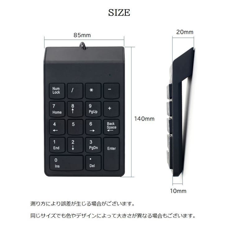 テンキー 有線 USB接続 | PlusNao | 詳細画像11 